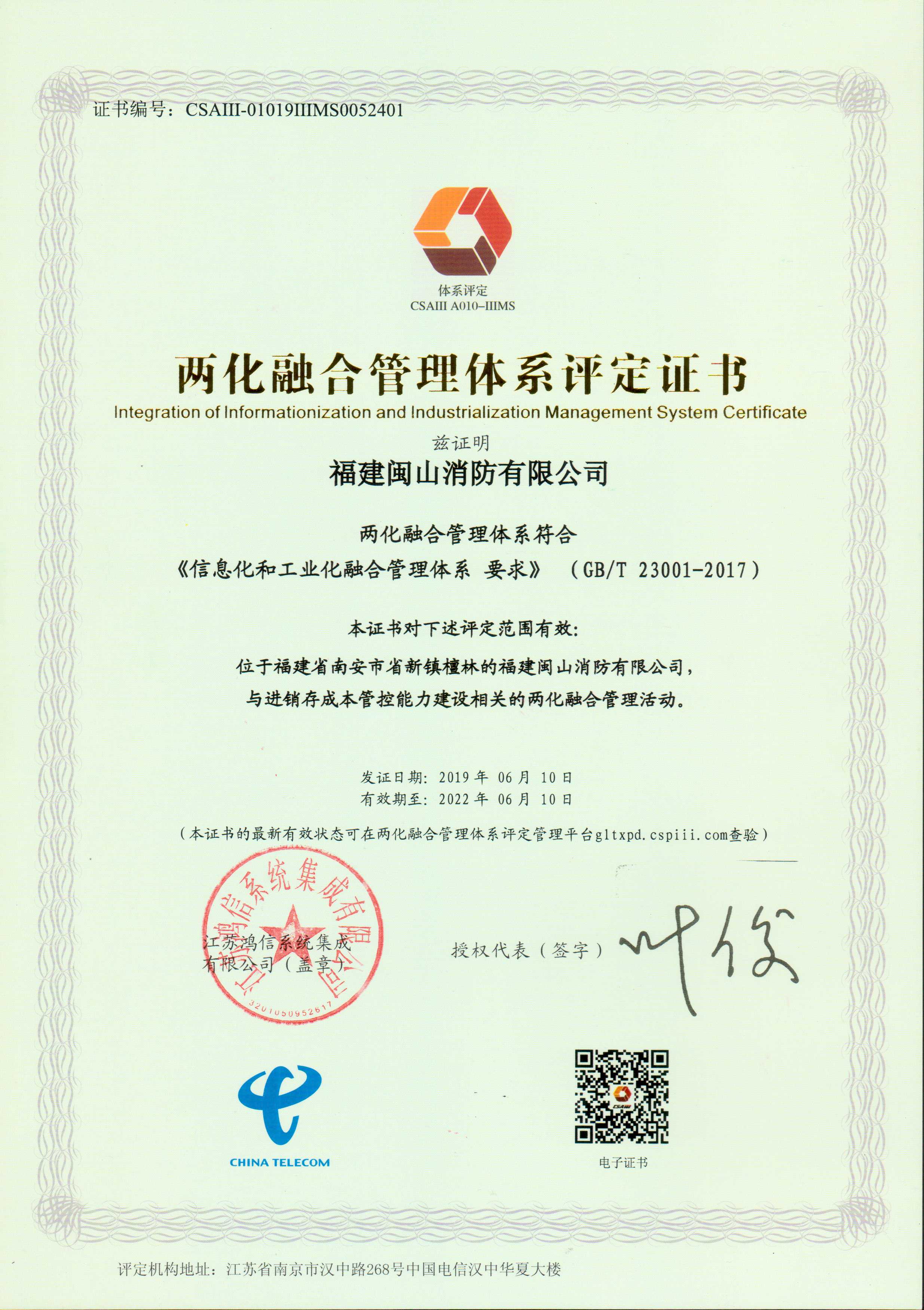 云顶集团(中国)股份有限公司